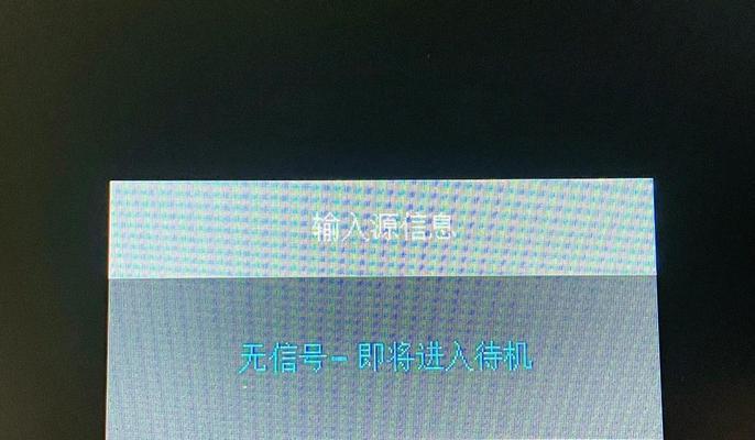 旧电脑显示器无信号？有哪些解决方法？