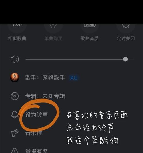 电脑设置咚咚咚铃声的方法是什么？