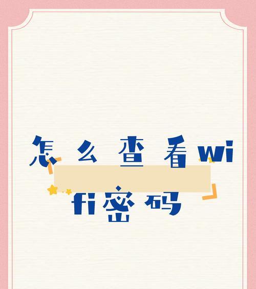 电脑如何进入修改wifi密码的界面？
