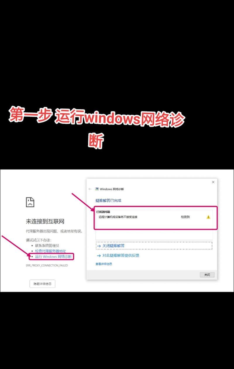 便携上网笔记本电脑如何连接网络？连接过程中需要注意什么？