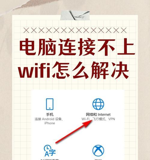电脑的wifi功能如何开启？
