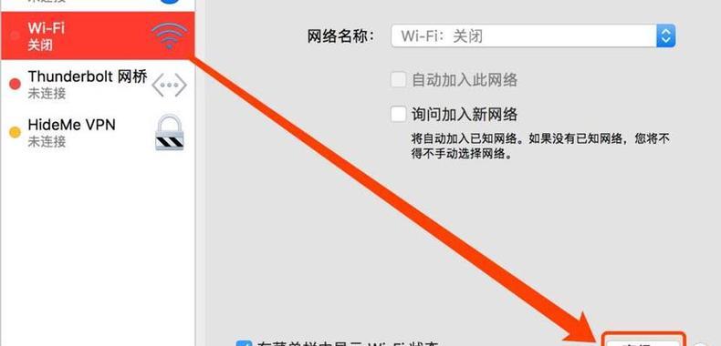 电脑的wifi功能如何开启？