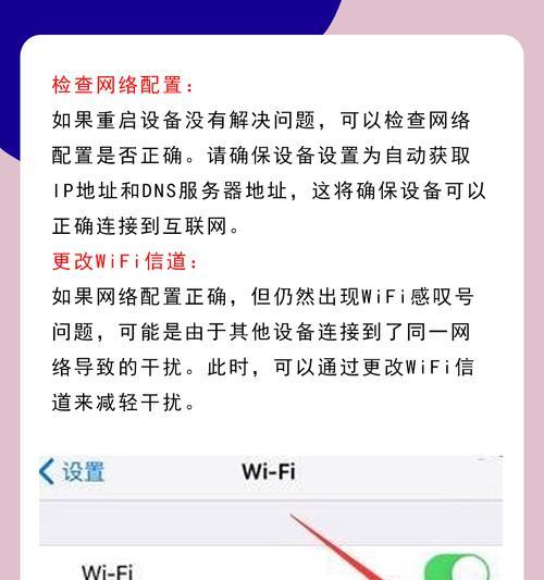 苹果电脑连接wifi的步骤是什么？遇到连接问题怎么办？