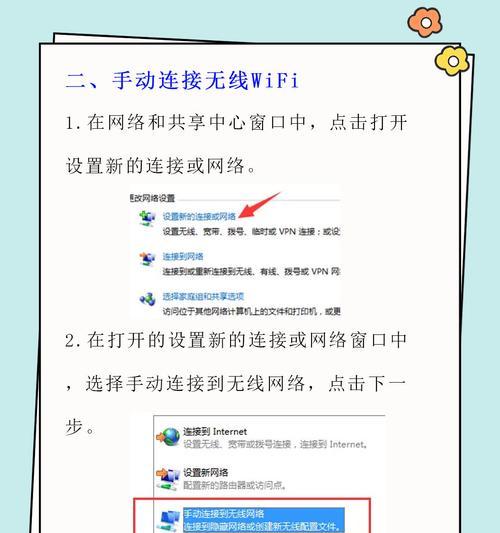 苹果电脑连接wifi的步骤是什么？遇到连接问题怎么办？