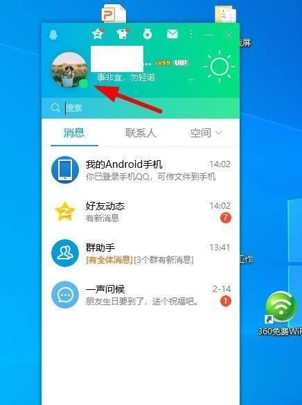 新版QQ屏幕共享如何共享电脑声音？操作步骤是什么？
