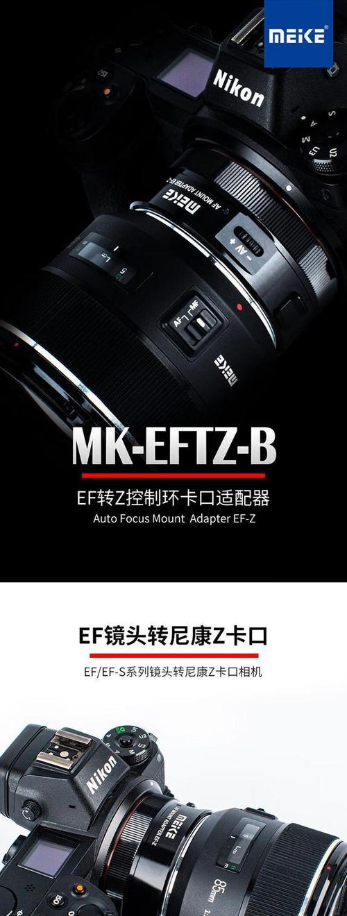 尼康反转环对焦如何配合手机使用？