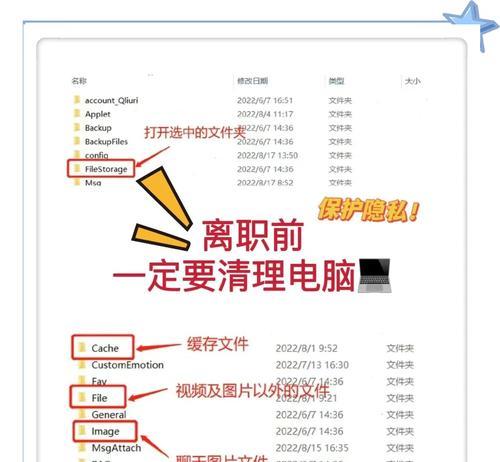 笔记本电脑工作文件删除步骤是什么？