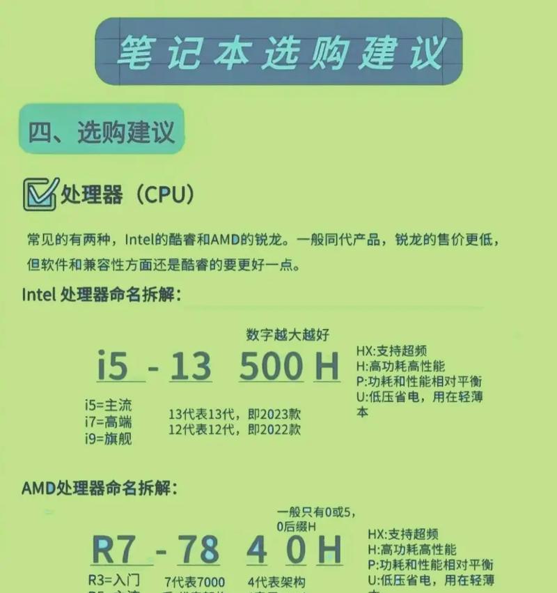 笔记本配置怎么看？