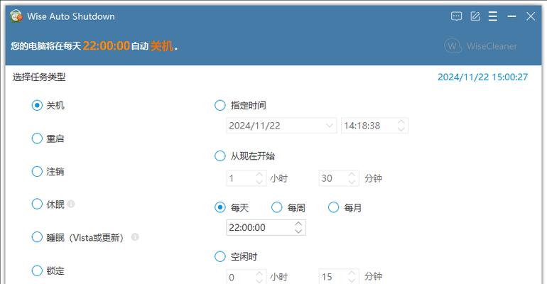 关闭软件后电脑自动关机应如何解决？
