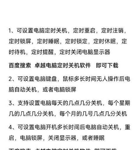 关闭软件后电脑自动关机应如何解决？