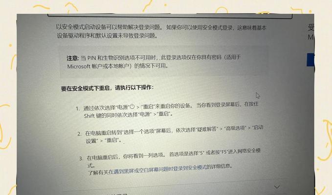 电脑在黑暗中黑屏应如何处理？
