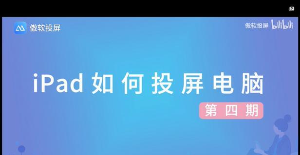 电脑投屏无声音如何调试？