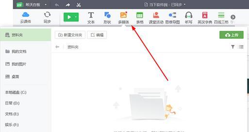 白板连笔记本电脑怎么连？连接步骤和注意事项是什么？