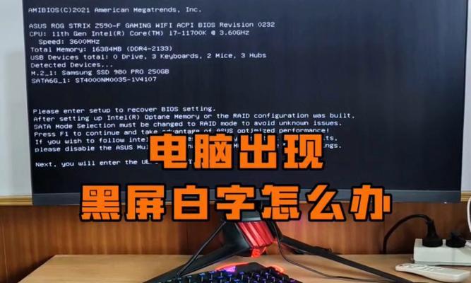电脑分屏关闭后出现黑屏的解决方法是什么？
