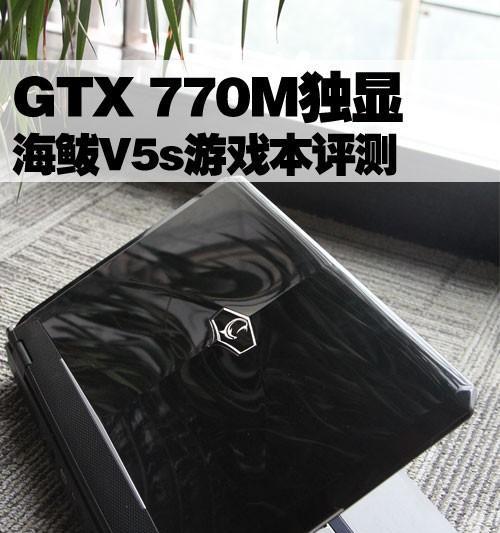 海鲅笔记本电脑代工品牌是什么？哪个品牌代工海鲅笔记本？