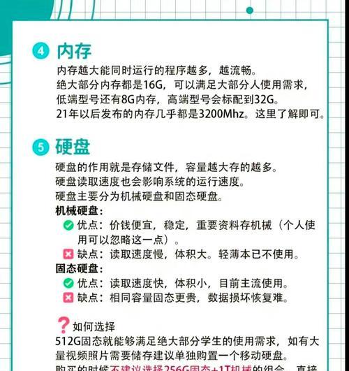 7000元电脑配置应选哪种内存条？选购要点是什么？
