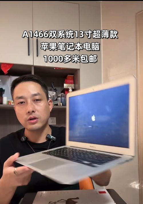 如何使用末代双系统苹果笔记本？