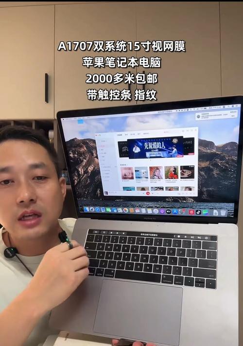 如何使用末代双系统苹果笔记本？