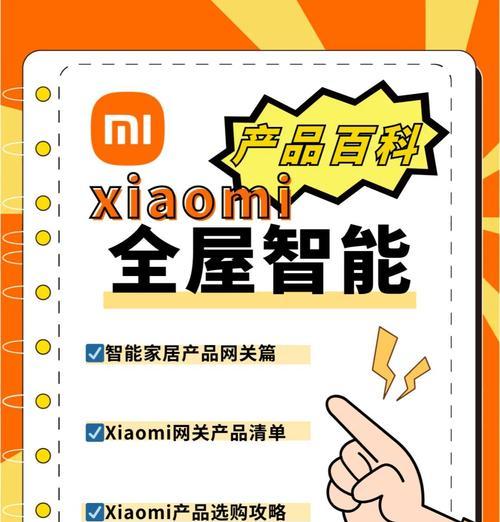 小米网关在家使用设置方法是什么？