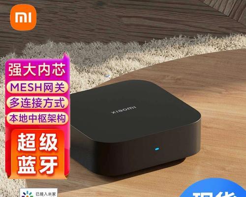 小米网关在家使用设置方法是什么？