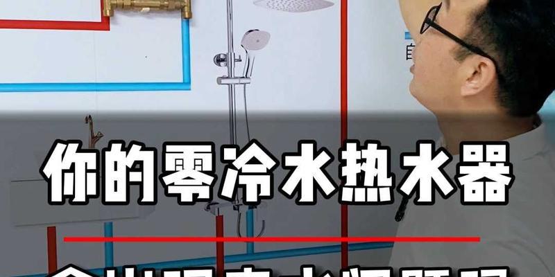热水器回冷水问题如何解决？处理方法有哪些？