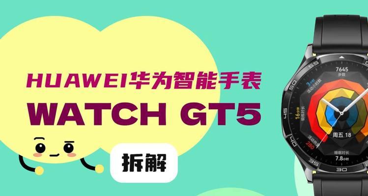 智能手表屏幕调试方法是什么？如何正确调试智能手表屏幕？