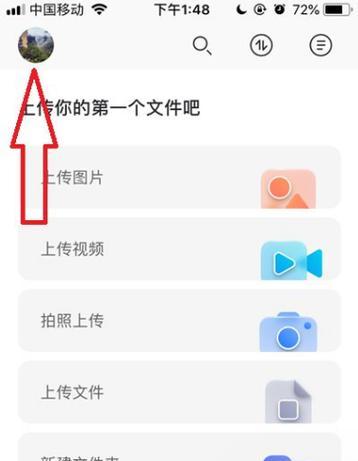 智能机顶盒网盘使用方法是什么？