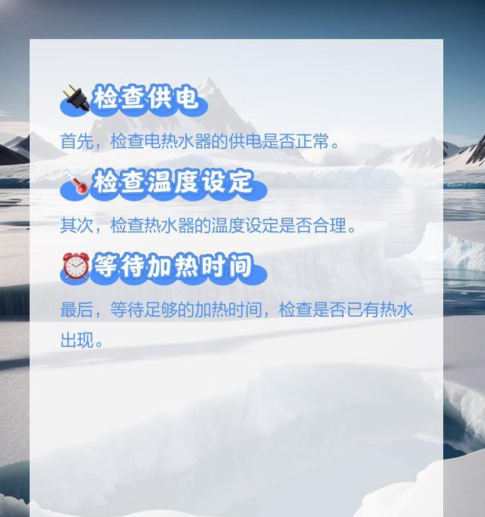 热水器安装后如何使用？使用前需要做哪些检查？