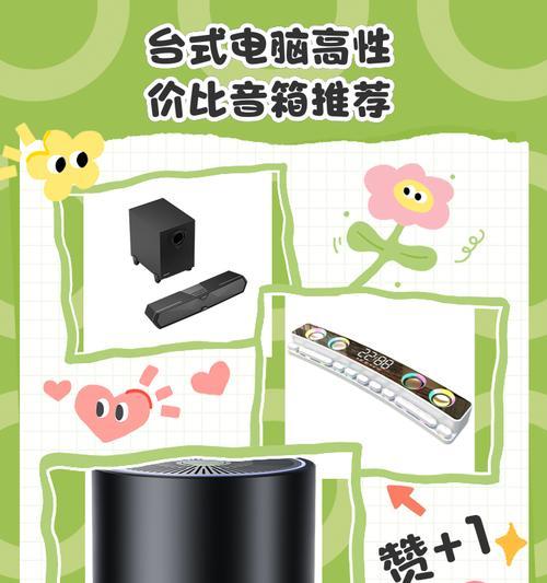 老电脑的音箱怎么用？如何连接和使用老电脑的音箱？