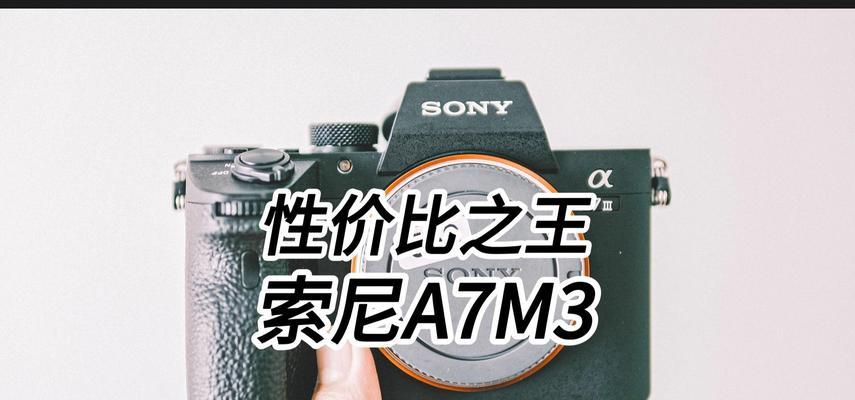 索尼照相机六边形设置方法是什么？常见问题有哪些？