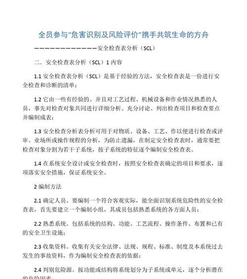 苹果手机如何安全地通过安检？需要遵循哪些规定？