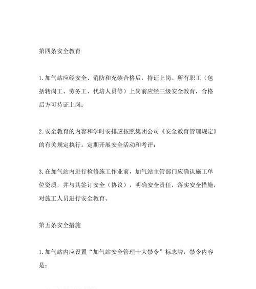 苹果手机如何安全地通过安检？需要遵循哪些规定？