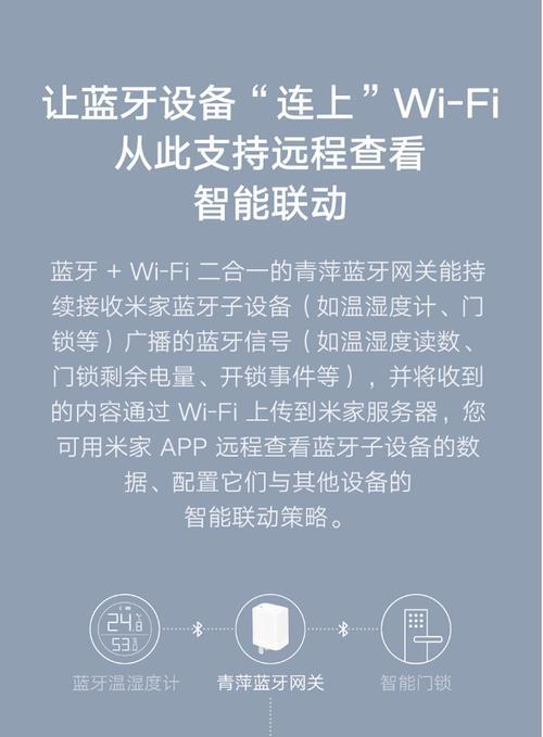米家蓝牙网关连接失败怎么解决？有哪些可能的原因？