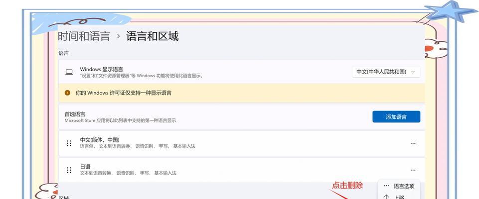 平板电脑如何更换输入法？