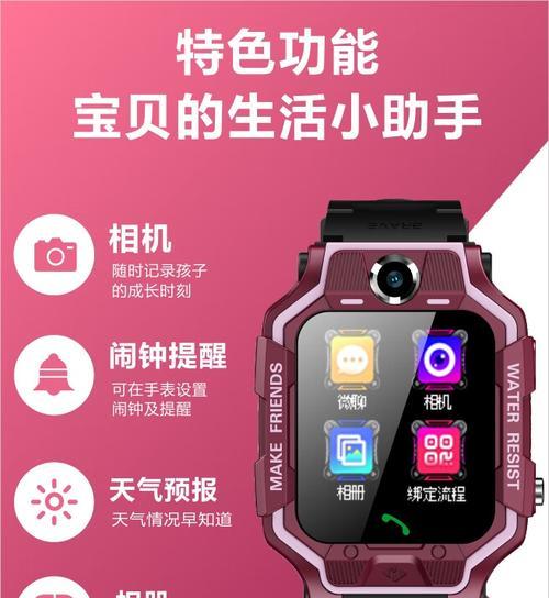 智能手表远程视频监管功能介绍？