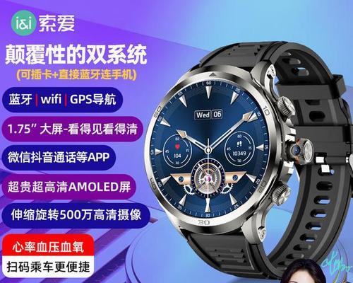 智能手表远程视频监管功能介绍？