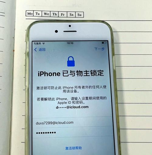 苹果迷你平板电脑id锁定怎么办？