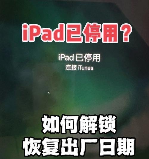 苹果迷你平板电脑id锁定怎么办？
