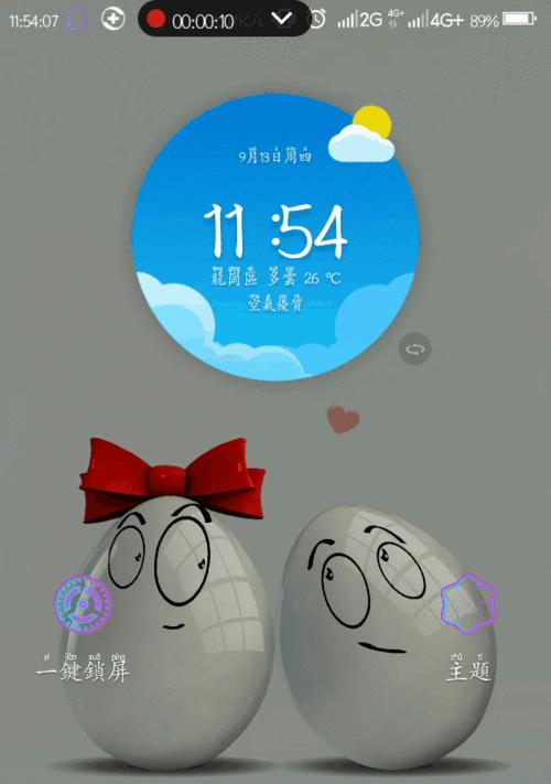 苹果手机更换动态桌面步骤是什么？