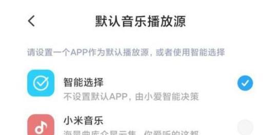 小爱音箱时间如何修改？修改后如何确认更改成功？