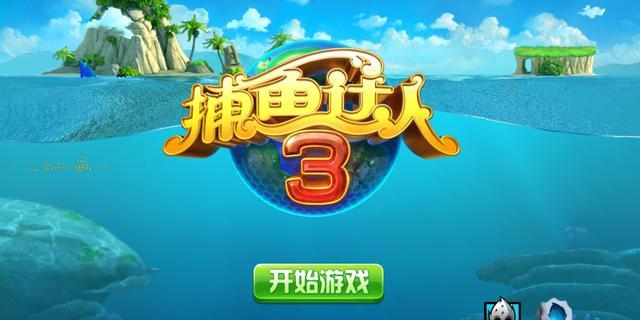 平板如何安装电脑游戏？安装步骤是什么？
