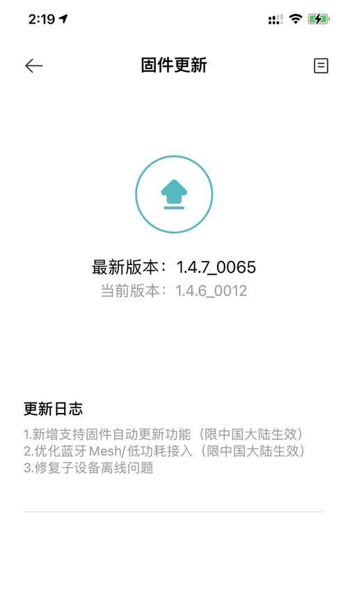 多模网关2升级失败的原因是什么？