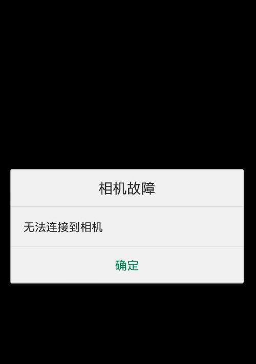 手机按键故障导致无摄像头如何解决？