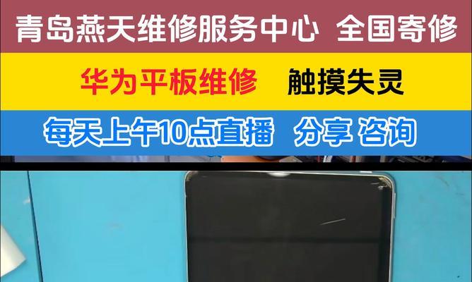 平板电脑屏幕裂痕不亮怎么修复？需要更换屏幕吗？