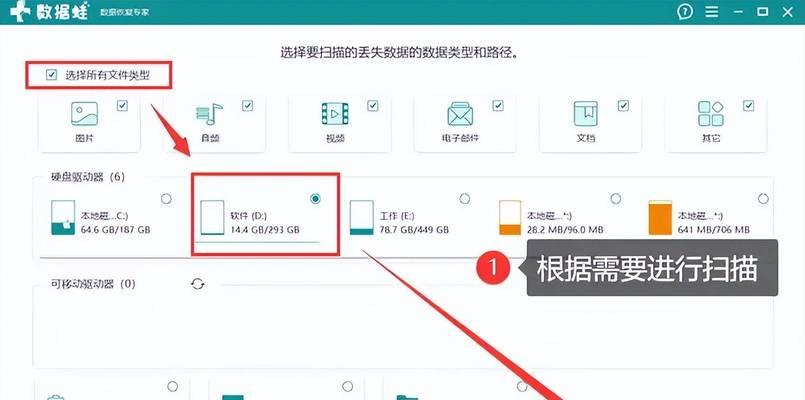 平板电脑D盘文件如何移动？