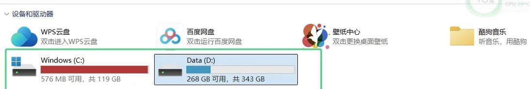 平板电脑D盘文件如何移动？