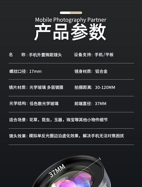 手机斜坡后置摄像头调整方法是什么？如何保证拍摄质量？