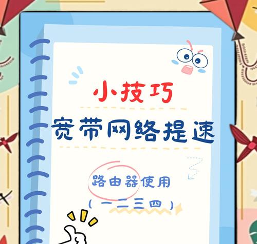 路由器连接网关导致卡顿的解决方法？