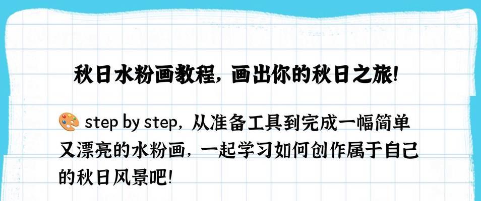 平板电脑上画水粉画的简单方法是什么？初学者应该注意什么？