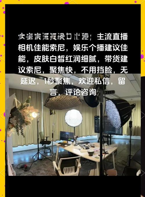 直播相机镜头如何调至高清？调整过程中应注意什么？